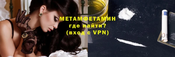 амфетамин Волоколамск