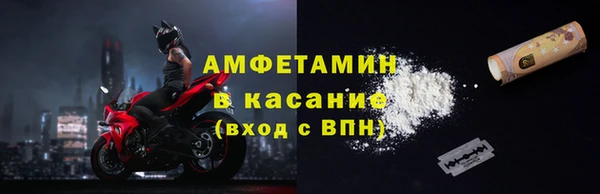 амфетамин Волоколамск