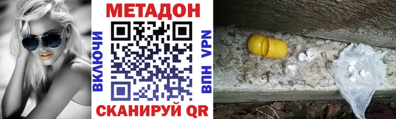 Купить  Магас  МЕТАДОН methadone 